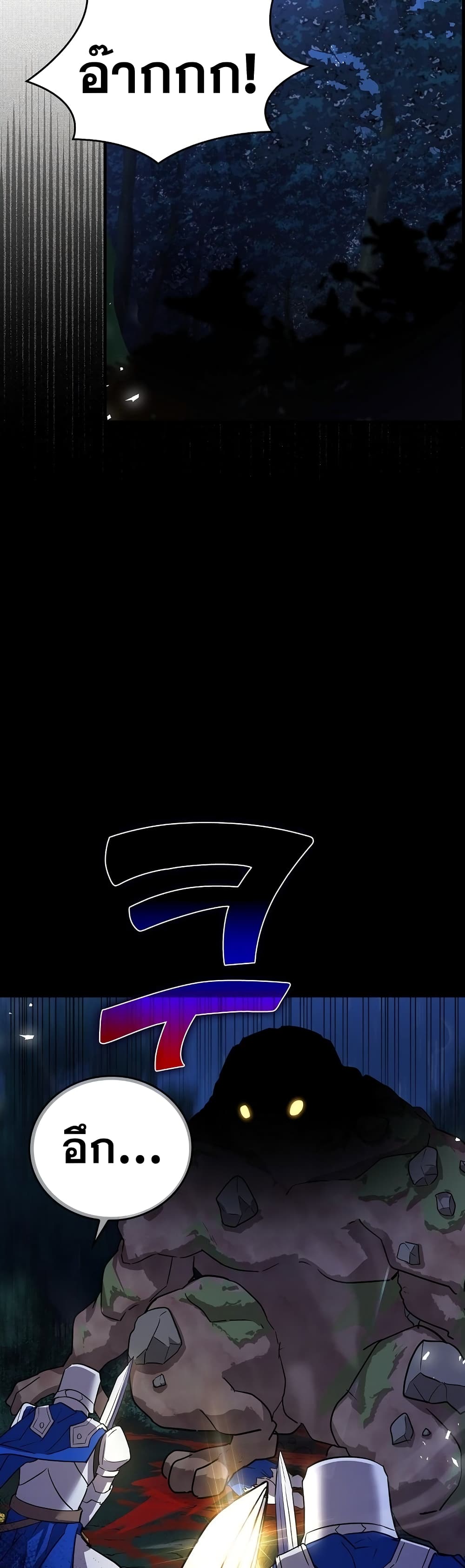 To Hell With Being a Saint, I’m a Doctor ตอนที่ 18 page 47