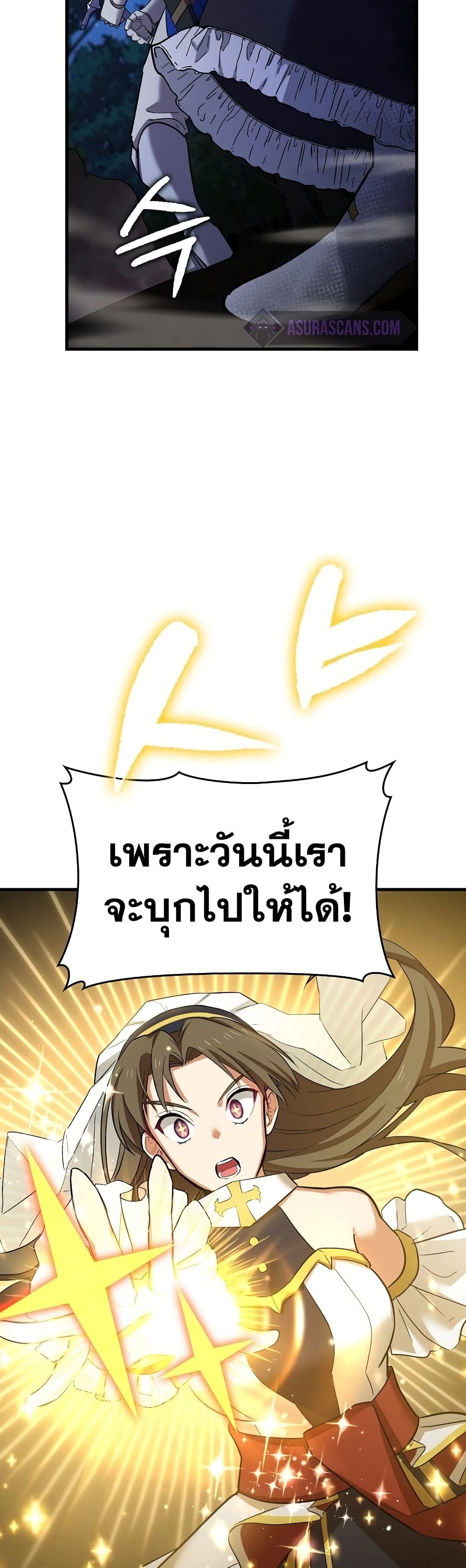 To Hell With Being a Saint, I’m a Doctor ตอนที่ 18 page 49