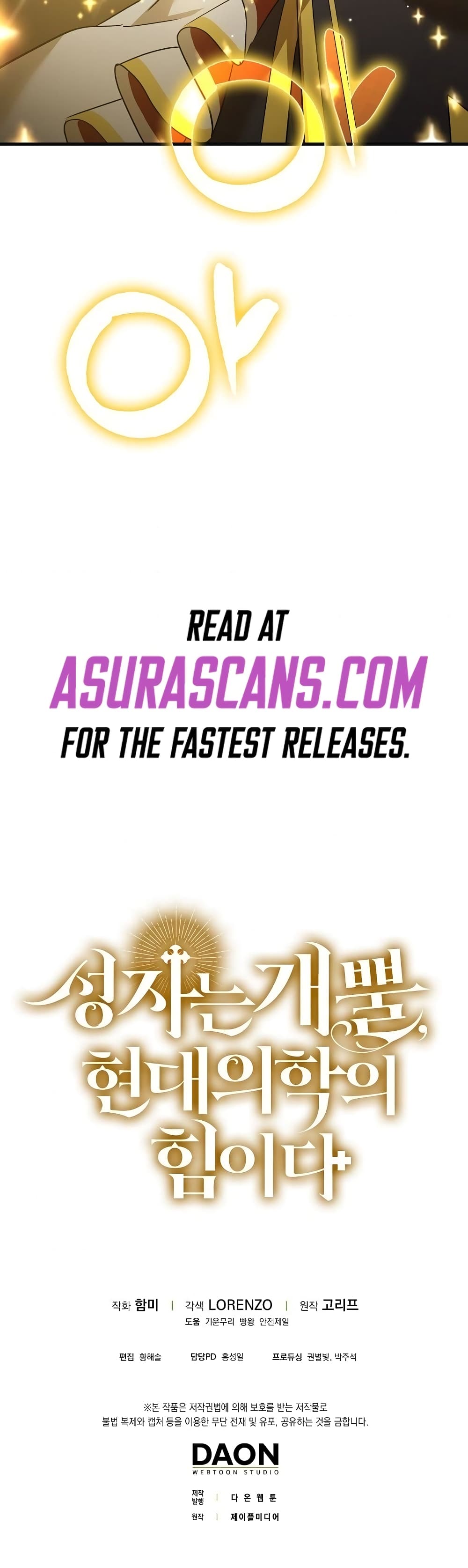 To Hell With Being a Saint, I’m a Doctor ตอนที่ 18 page 50