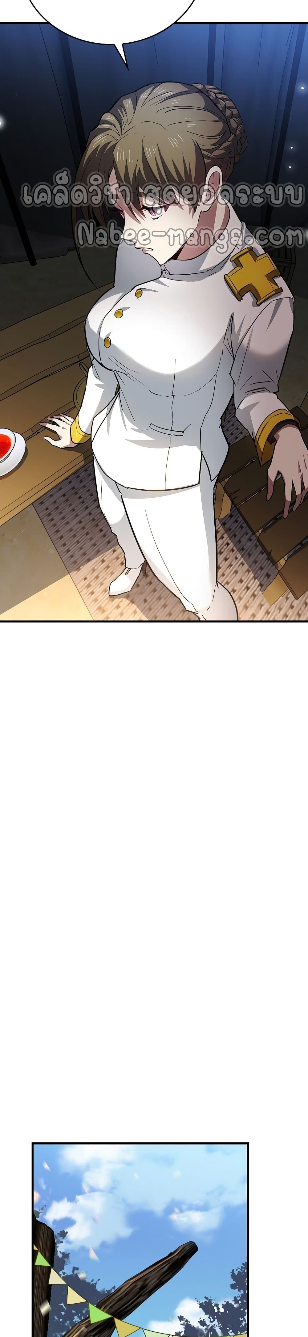 To Hell With Being a Saint, I’m a Doctor ตอนที่ 19 page 6