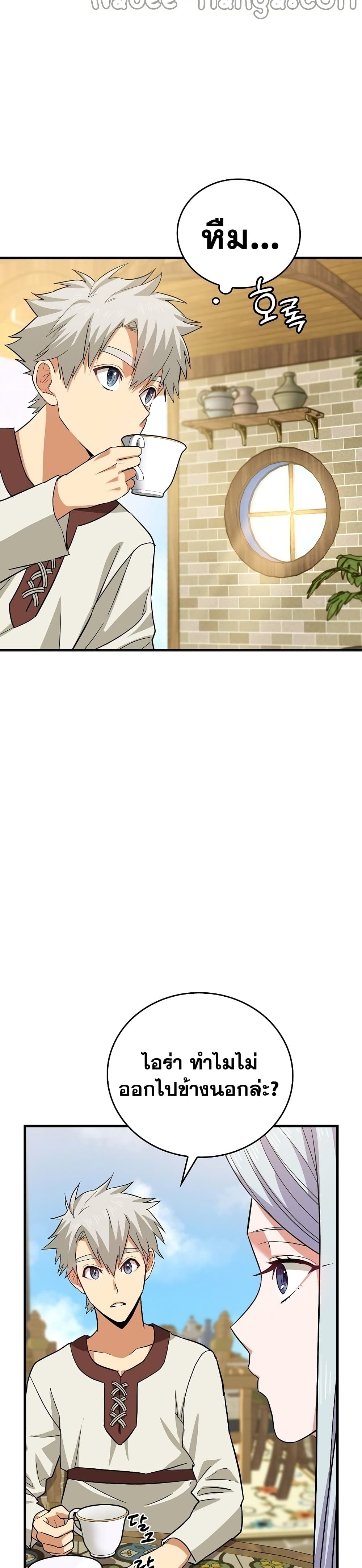 To Hell With Being a Saint, I’m a Doctor ตอนที่ 19 page 27