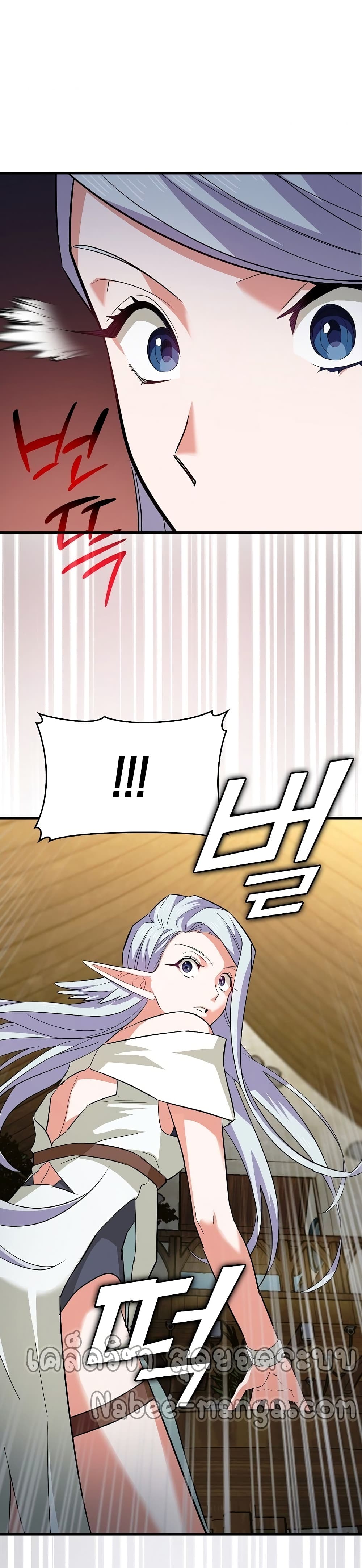 To Hell With Being a Saint, I’m a Doctor ตอนที่ 19 page 33