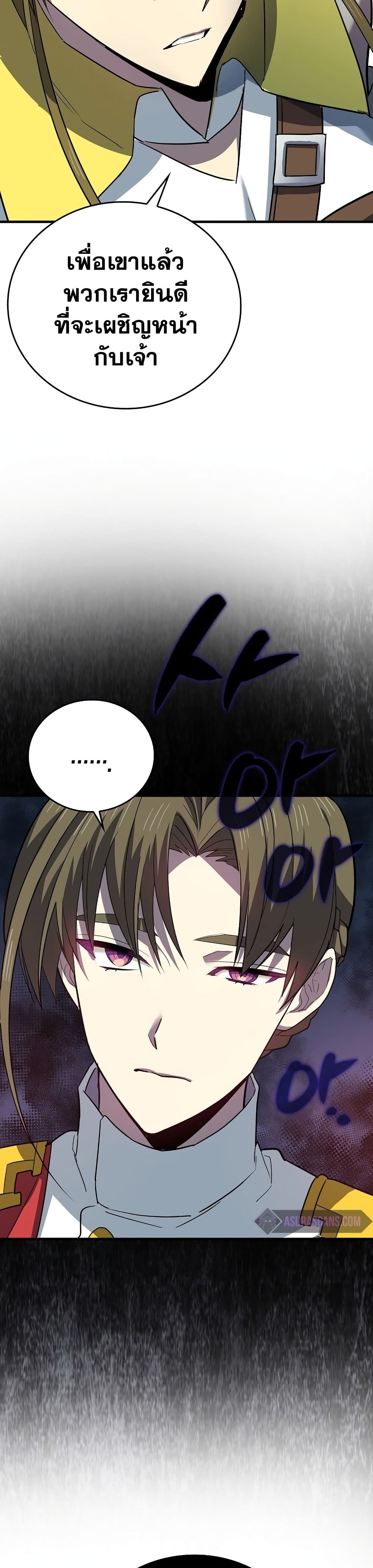 To Hell With Being a Saint, I’m a Doctor ตอนที่ 20 page 12