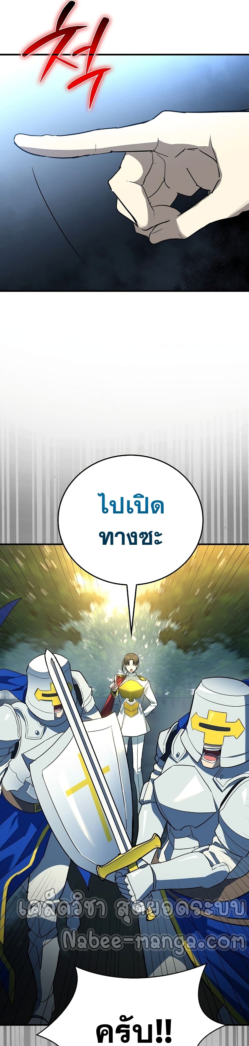 To Hell With Being a Saint, I’m a Doctor ตอนที่ 20 page 17