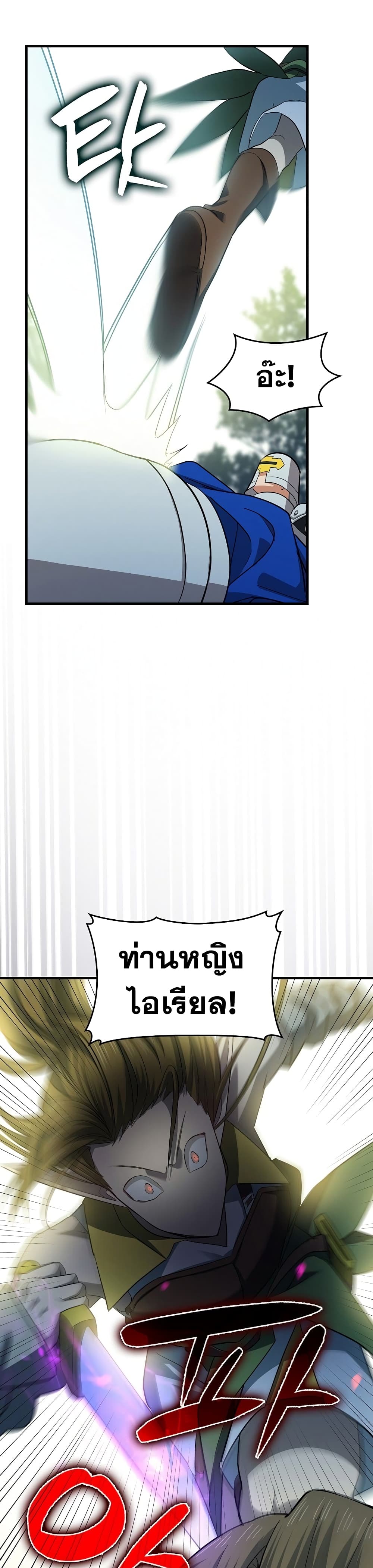 To Hell With Being a Saint, I’m a Doctor ตอนที่ 20 page 29