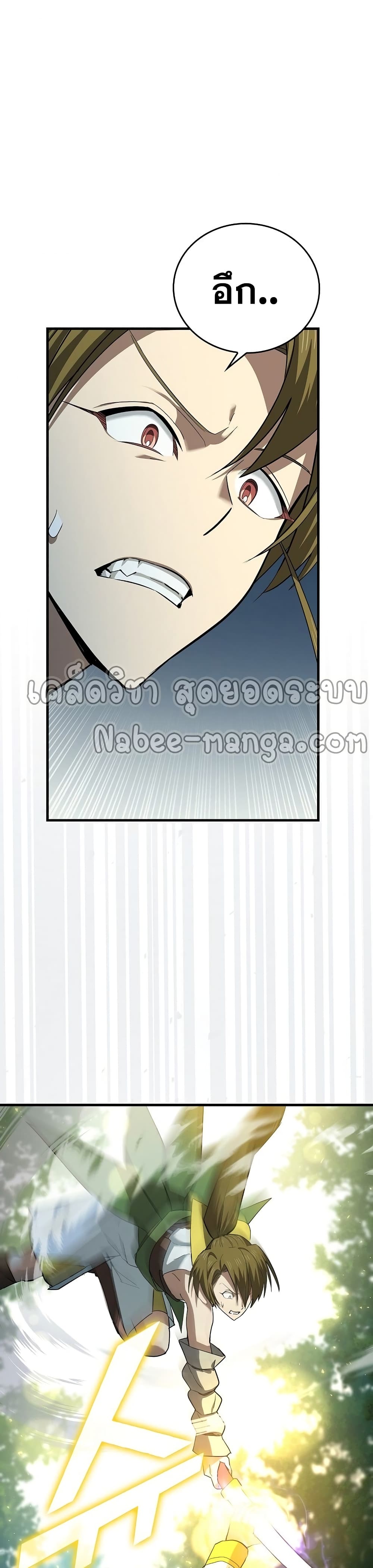 To Hell With Being a Saint, I’m a Doctor ตอนที่ 20 page 31