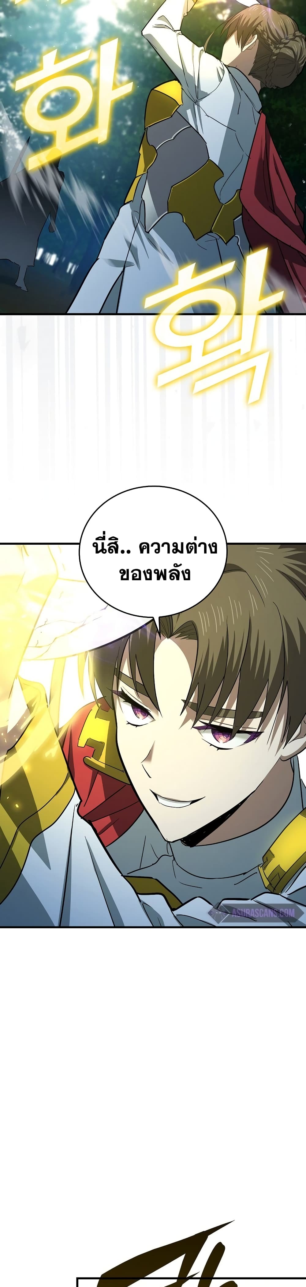 To Hell With Being a Saint, I’m a Doctor ตอนที่ 20 page 32