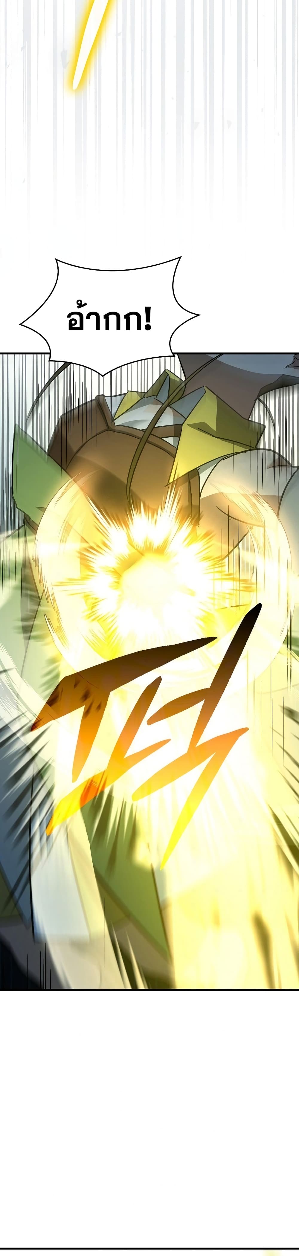 To Hell With Being a Saint, I’m a Doctor ตอนที่ 20 page 34