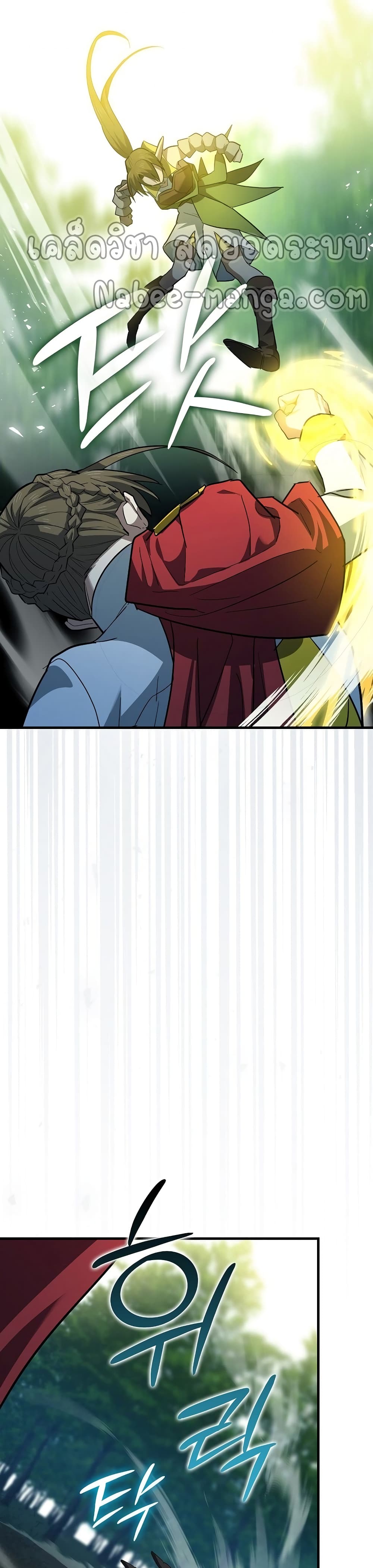 To Hell With Being a Saint, I’m a Doctor ตอนที่ 20 page 35