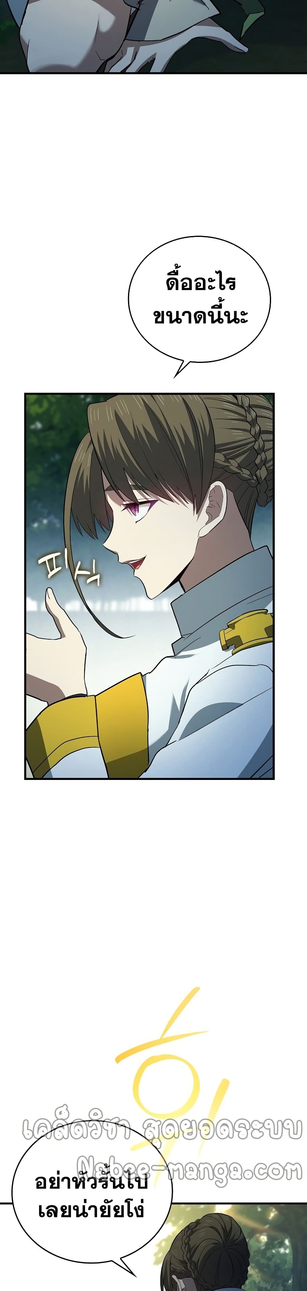 To Hell With Being a Saint, I’m a Doctor ตอนที่ 20 page 38