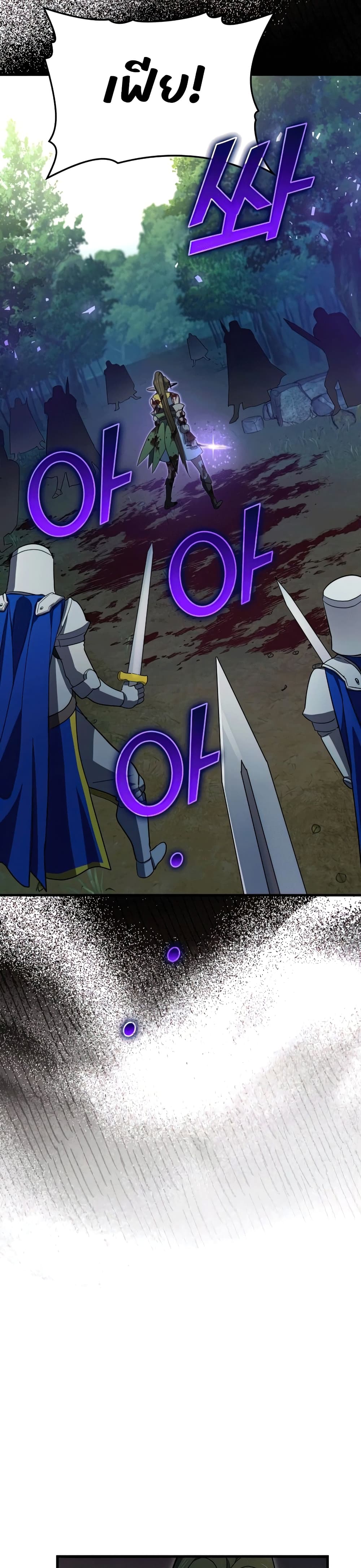 To Hell With Being a Saint, I’m a Doctor ตอนที่ 21 page 5