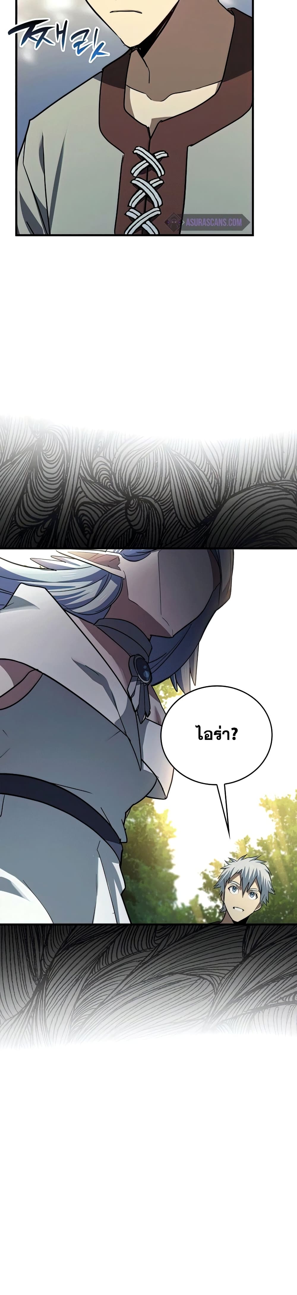 To Hell With Being a Saint, I’m a Doctor ตอนที่ 21 page 10