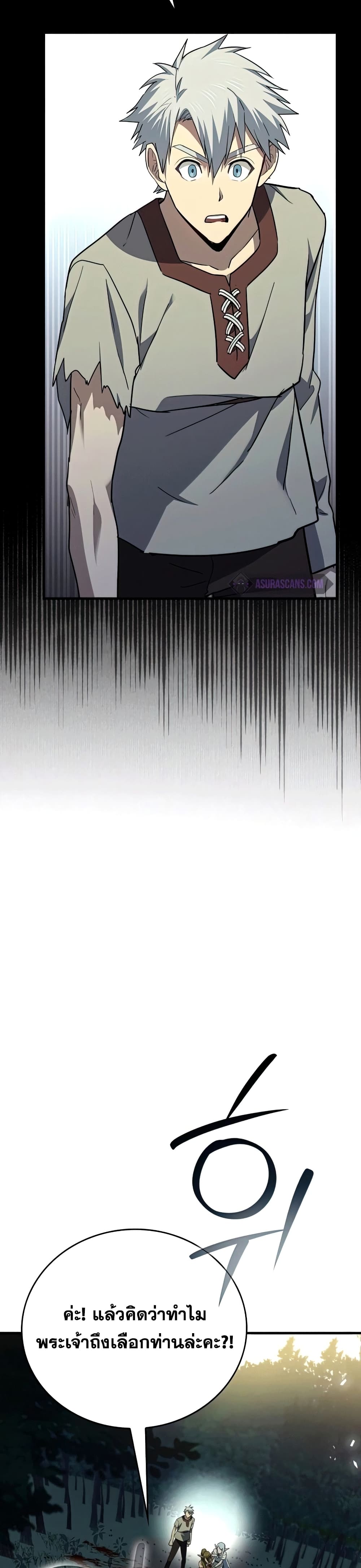 To Hell With Being a Saint, I’m a Doctor ตอนที่ 21 page 18