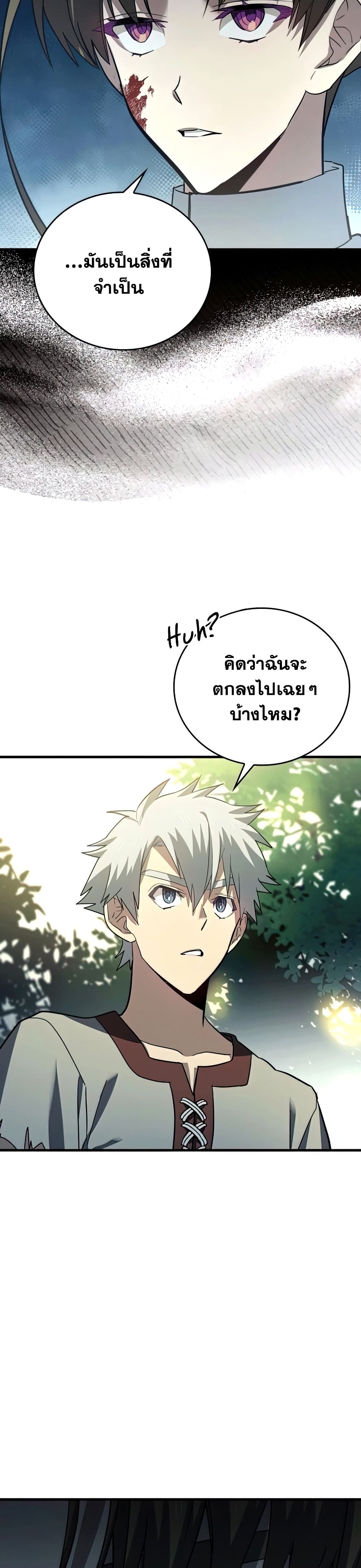 To Hell With Being a Saint, I’m a Doctor ตอนที่ 21 page 22