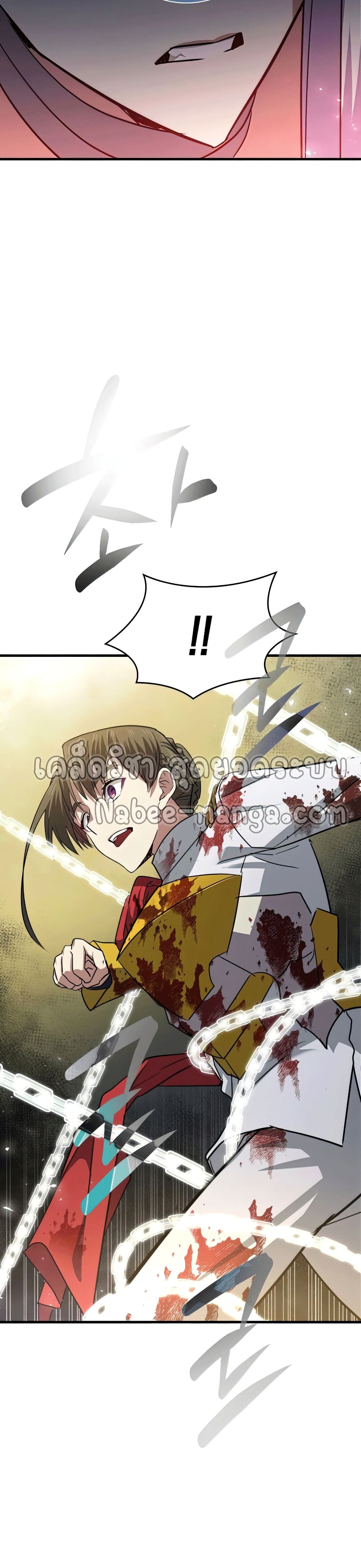 To Hell With Being a Saint, I’m a Doctor ตอนที่ 21 page 33