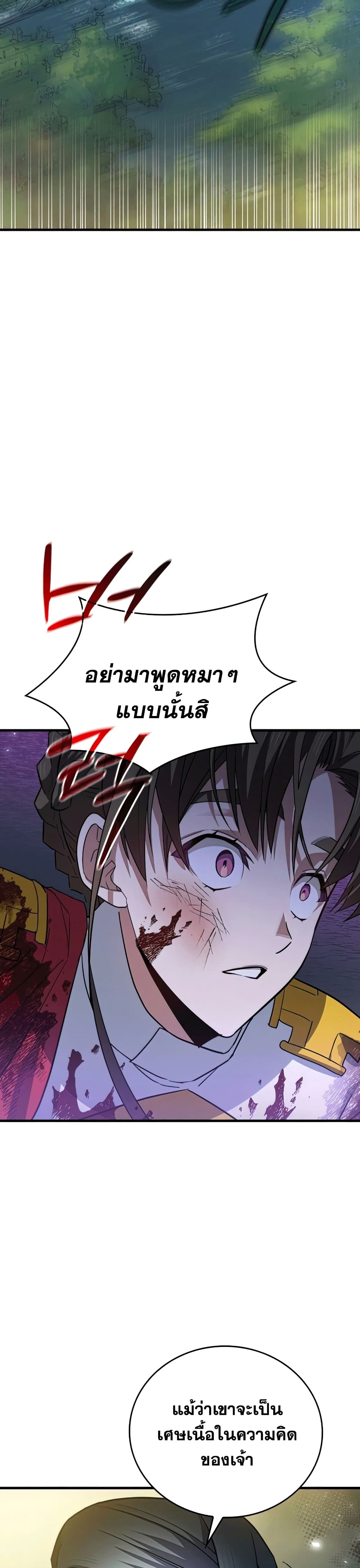 To Hell With Being a Saint, I’m a Doctor ตอนที่ 21 page 36