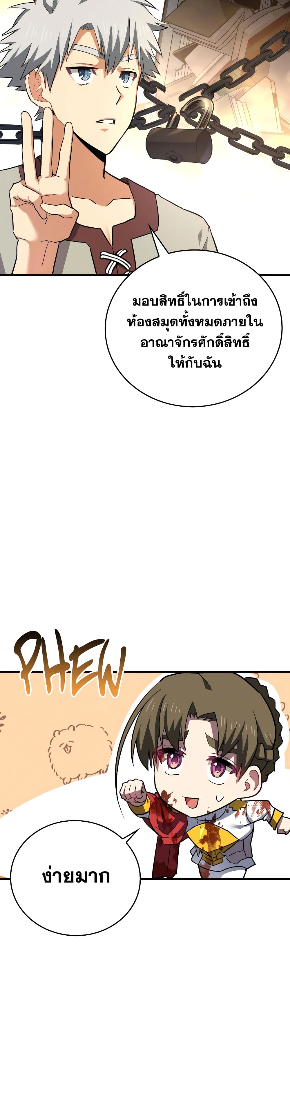 To Hell With Being a Saint, I’m a Doctor ตอนที่ 22 page 9