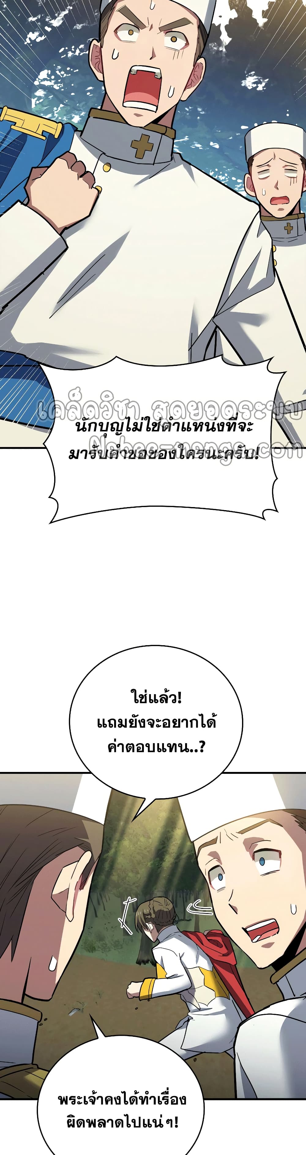 To Hell With Being a Saint, I’m a Doctor ตอนที่ 22 page 14