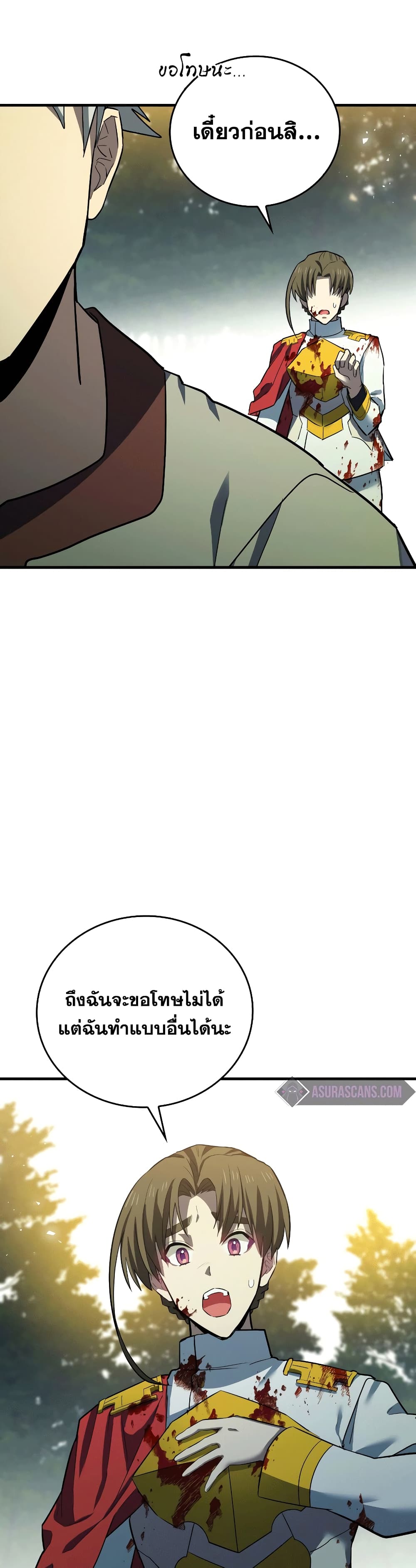 To Hell With Being a Saint, I’m a Doctor ตอนที่ 22 page 28
