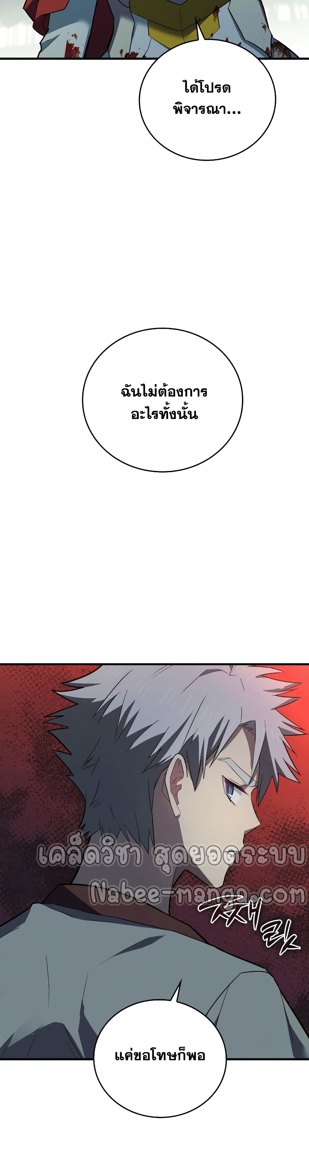 To Hell With Being a Saint, I’m a Doctor ตอนที่ 22 page 29