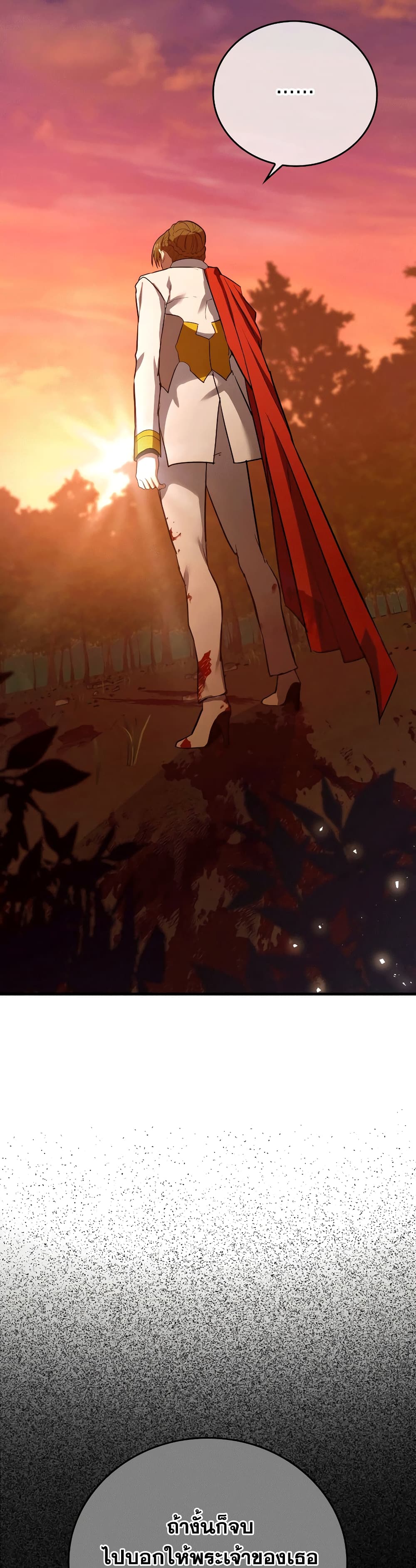 To Hell With Being a Saint, I’m a Doctor ตอนที่ 22 page 40