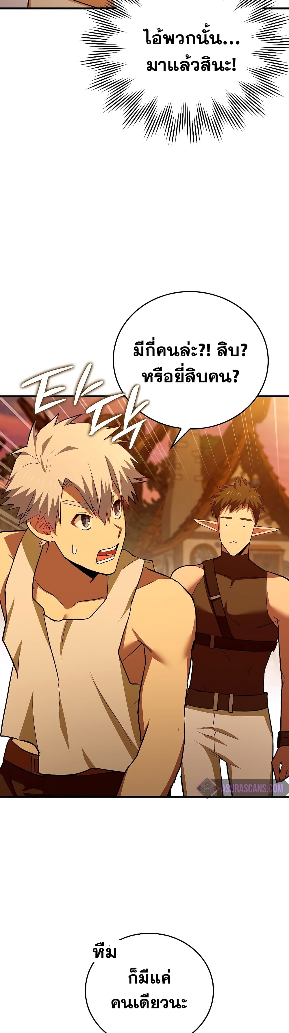 To Hell With Being a Saint, I’m a Doctor ตอนที่ 23 page 19