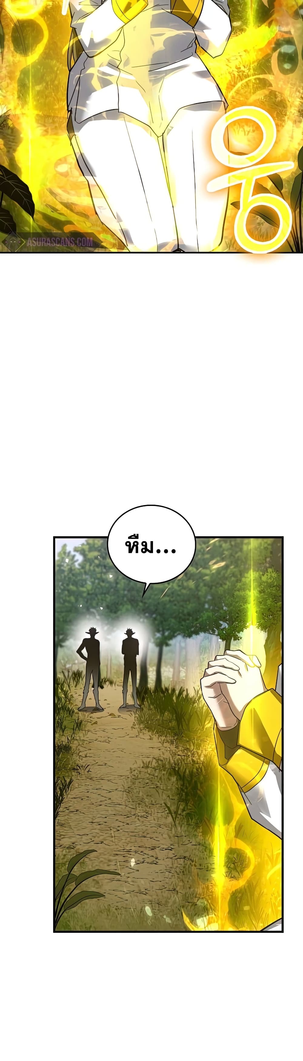 To Hell With Being a Saint, I’m a Doctor ตอนที่ 24 page 2