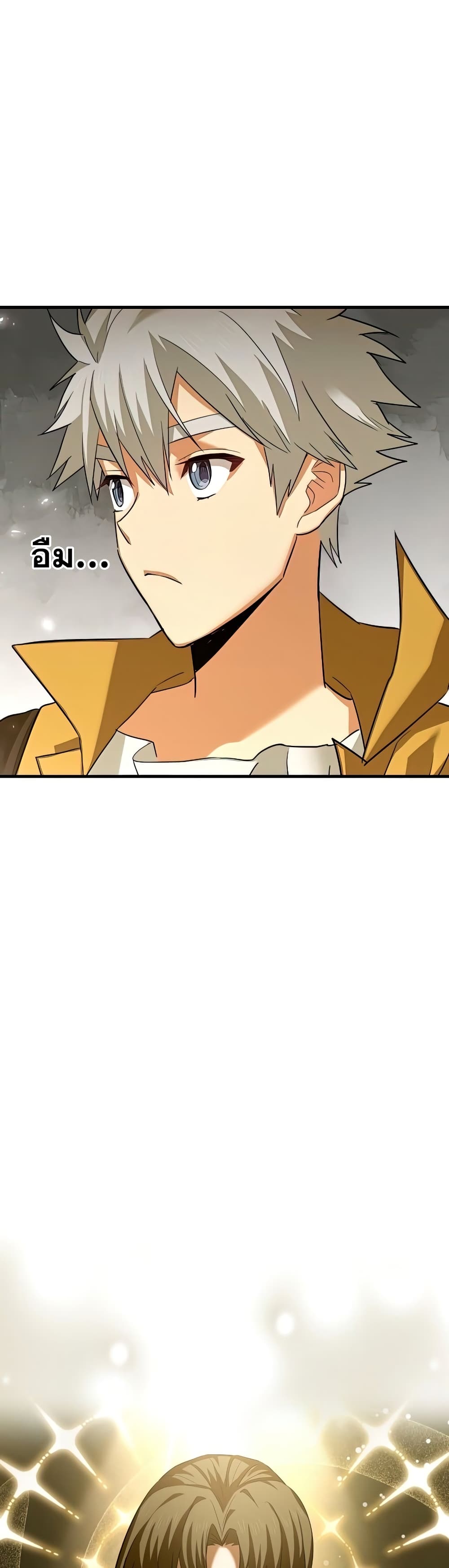 To Hell With Being a Saint, I’m a Doctor ตอนที่ 24 page 5