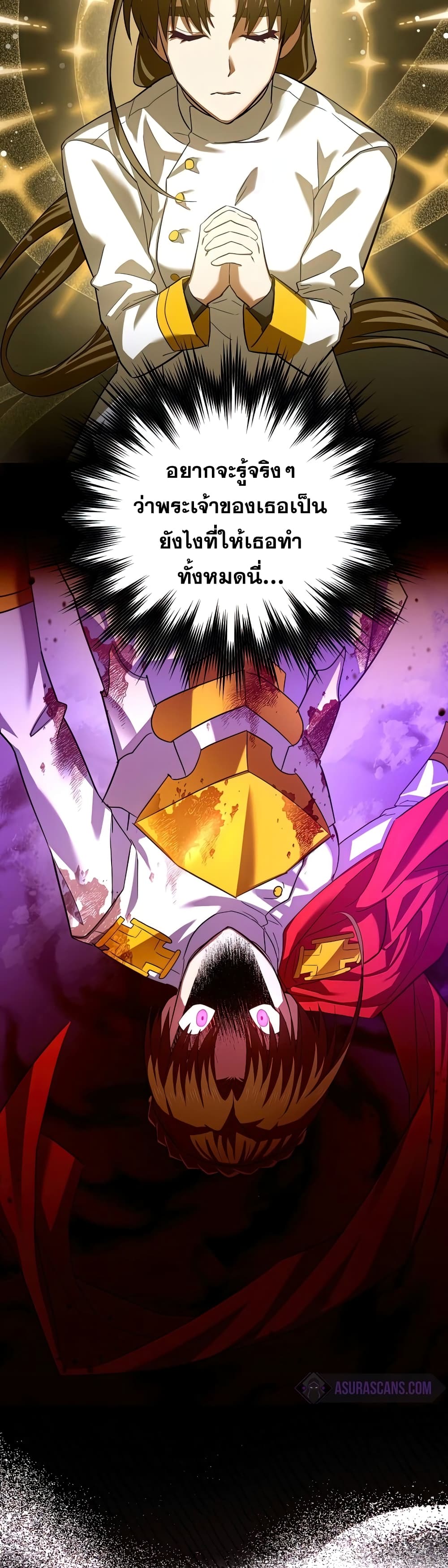 To Hell With Being a Saint, I’m a Doctor ตอนที่ 24 page 6