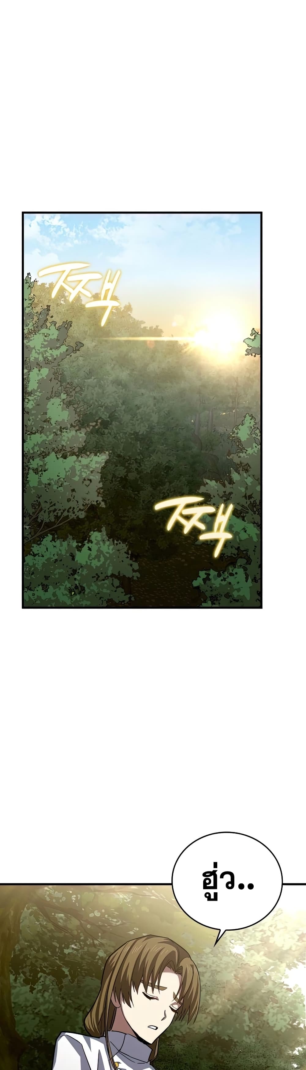 To Hell With Being a Saint, I’m a Doctor ตอนที่ 24 page 28