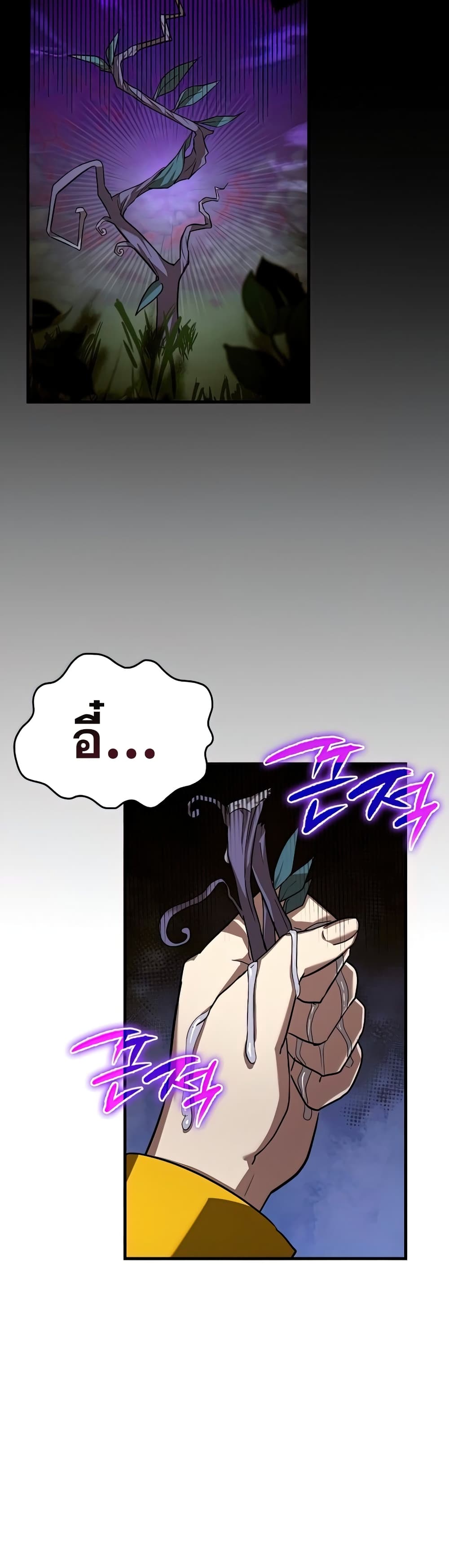 To Hell With Being a Saint, I’m a Doctor ตอนที่ 24 page 32