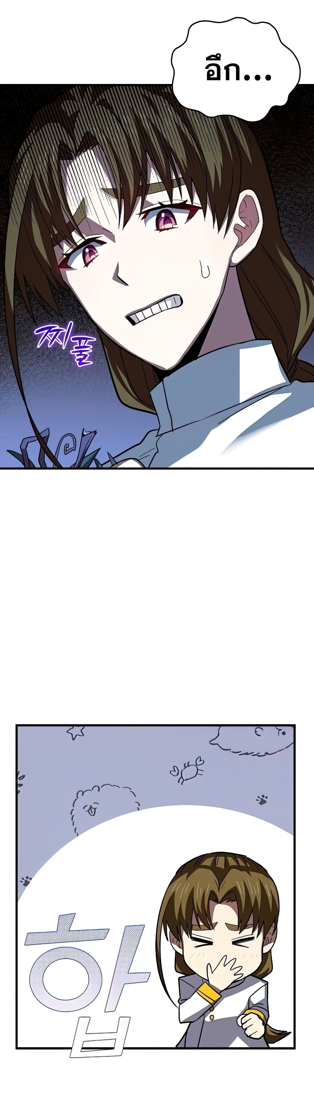 To Hell With Being a Saint, I’m a Doctor ตอนที่ 24 page 33