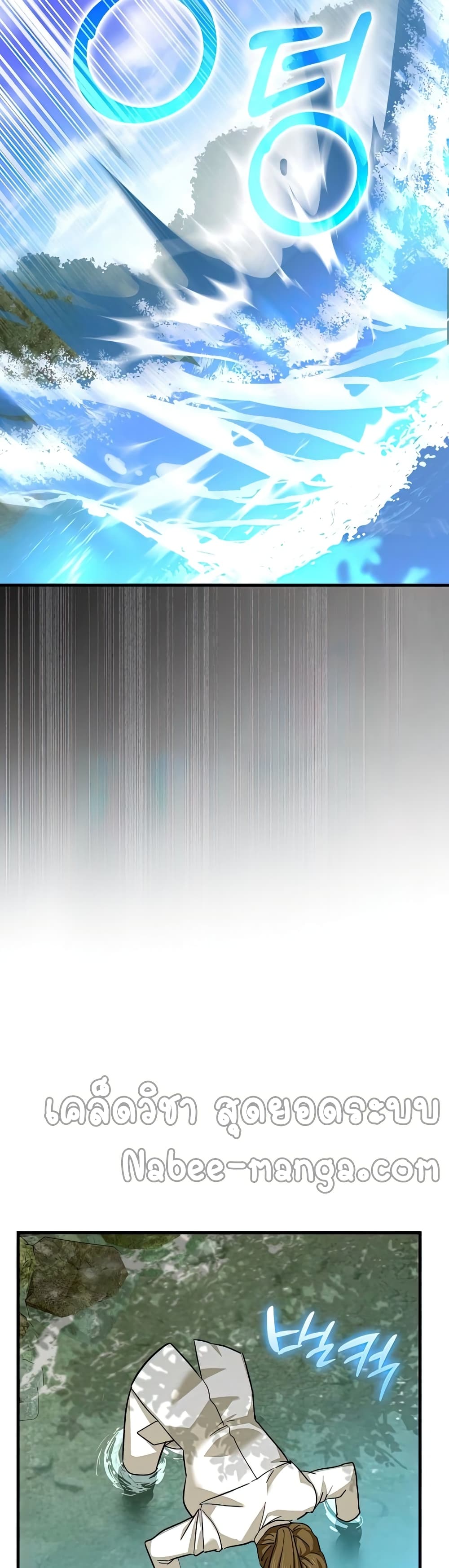 To Hell With Being a Saint, I’m a Doctor ตอนที่ 24 page 39