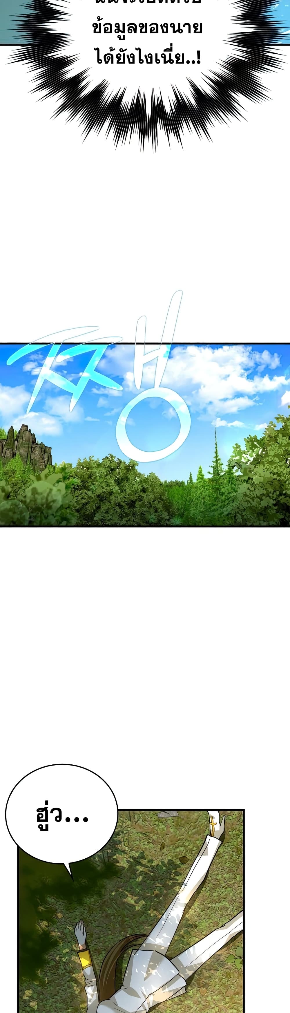 To Hell With Being a Saint, I’m a Doctor ตอนที่ 24 page 41