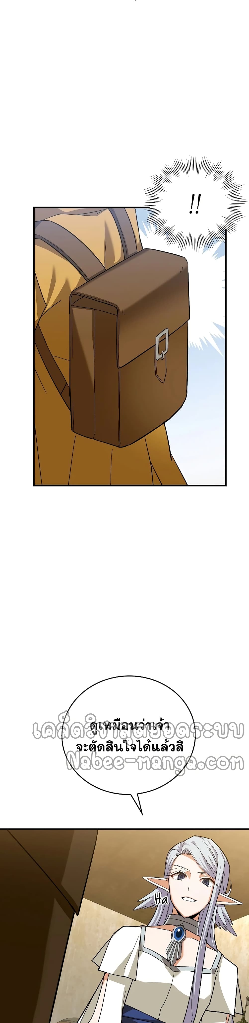 To Hell With Being a Saint, I’m a Doctor ตอนที่ 25 page 10