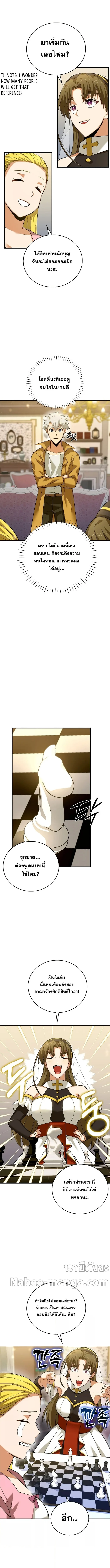 To Hell With Being a Saint, I’m a Doctor ตอนที่ 31 page 7