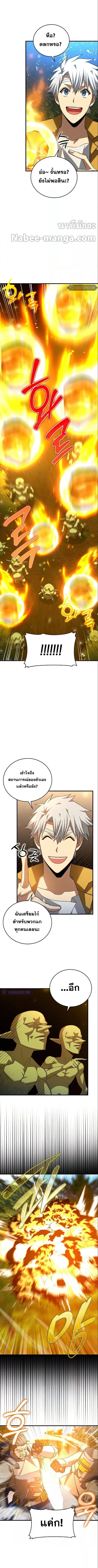 To Hell With Being a Saint, I’m a Doctor ตอนที่ 34 page 3
