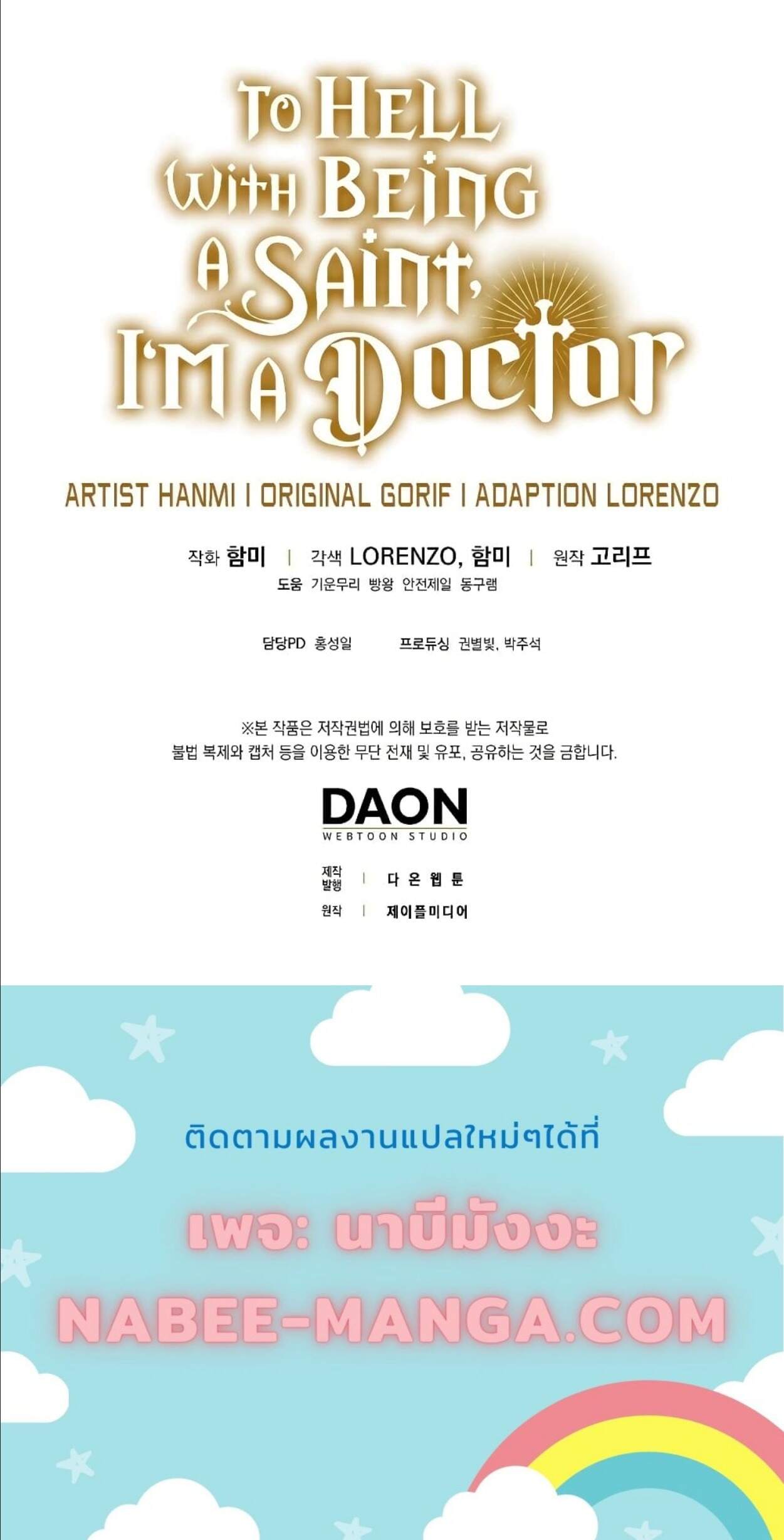 To Hell With Being a Saint, I’m a Doctor ตอนที่ 40 page 17