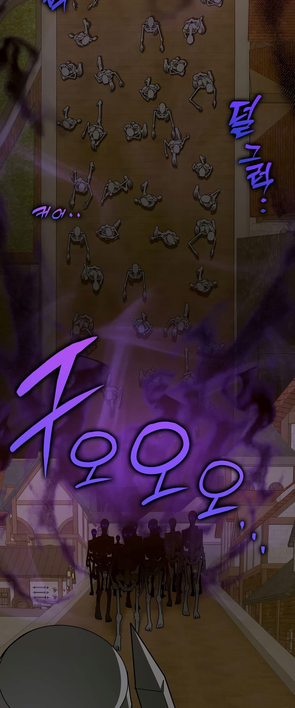 To Hell With Being a Saint, I’m a Doctor ตอนที่ 45 page 2