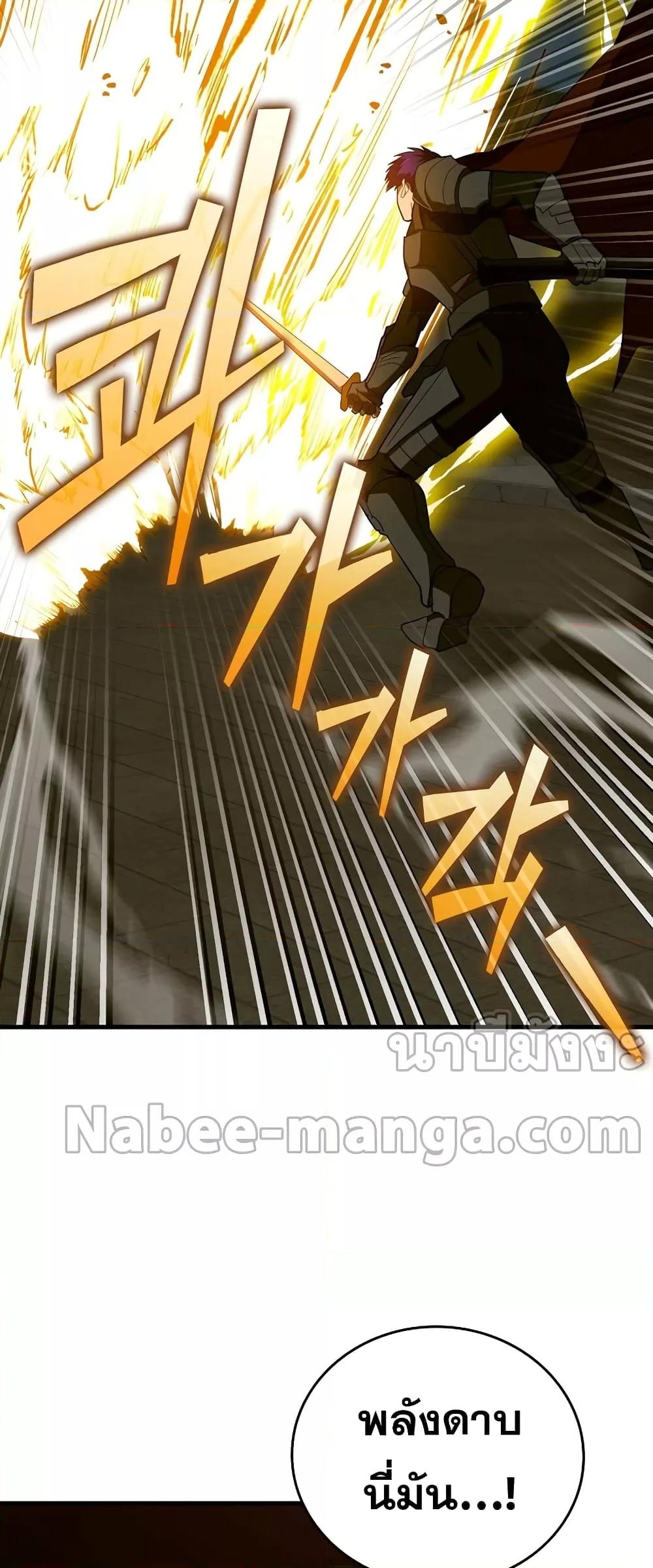 To Hell With Being a Saint, I’m a Doctor ตอนที่ 45 page 11