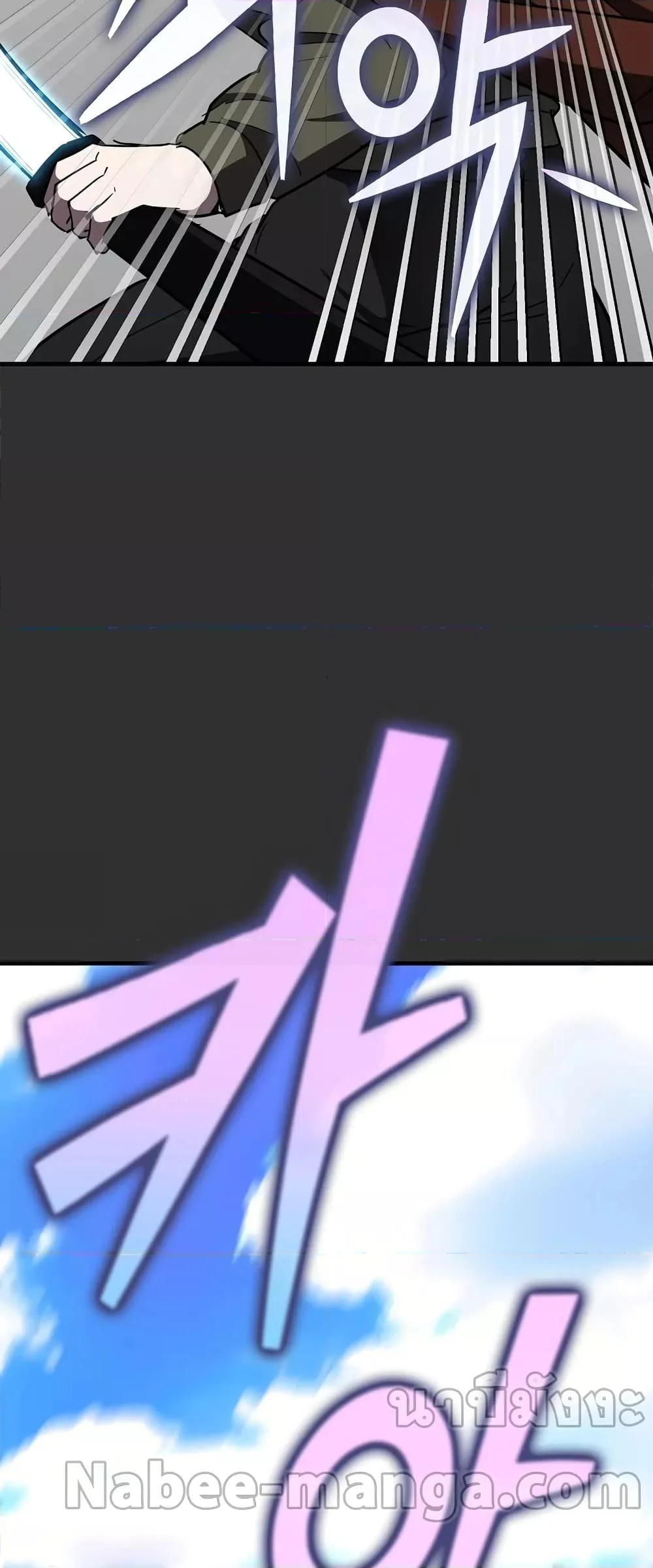 To Hell With Being a Saint, I’m a Doctor ตอนที่ 45 page 25