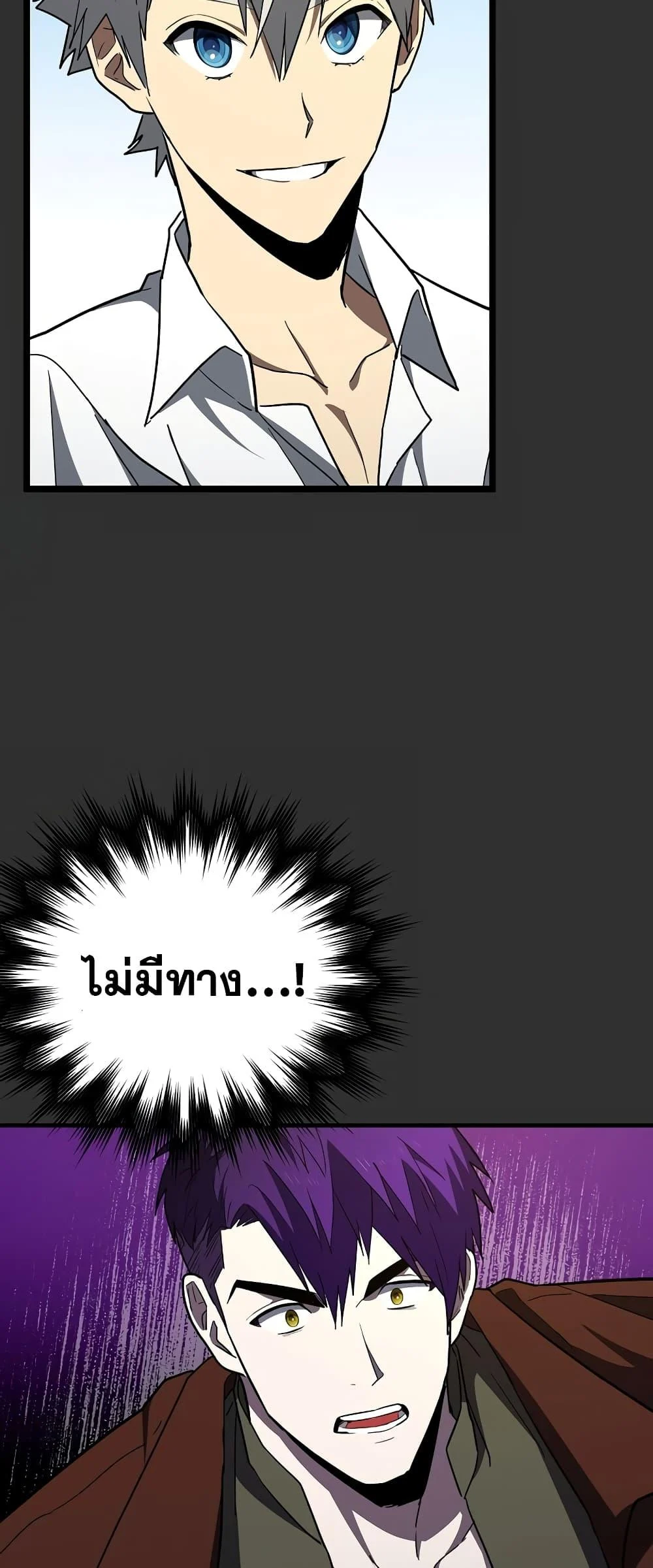 To Hell With Being a Saint, I’m a Doctor ตอนที่ 45 page 28