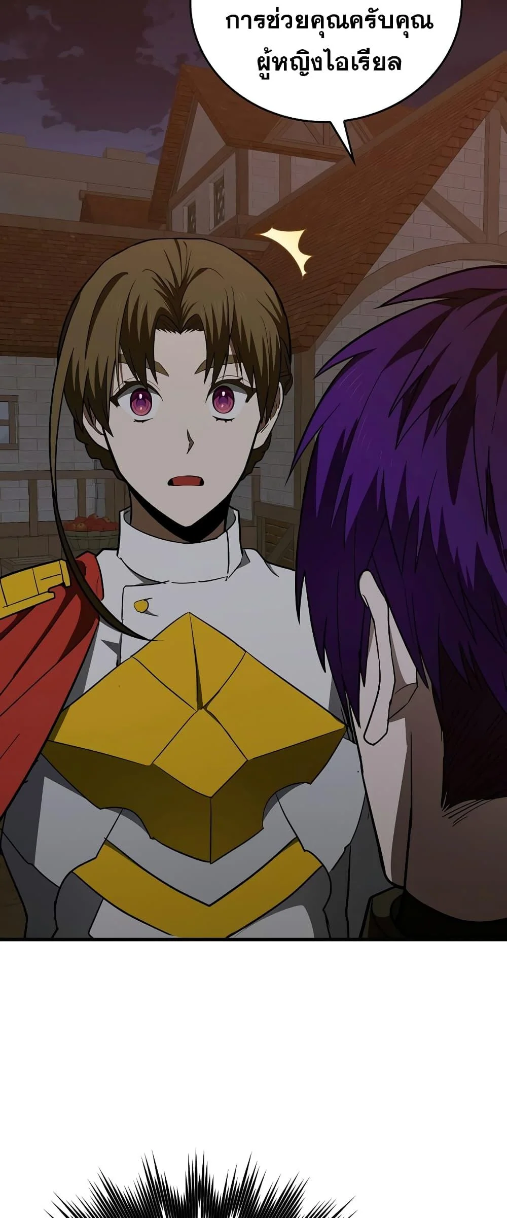 To Hell With Being a Saint, I’m a Doctor ตอนที่ 45 page 31