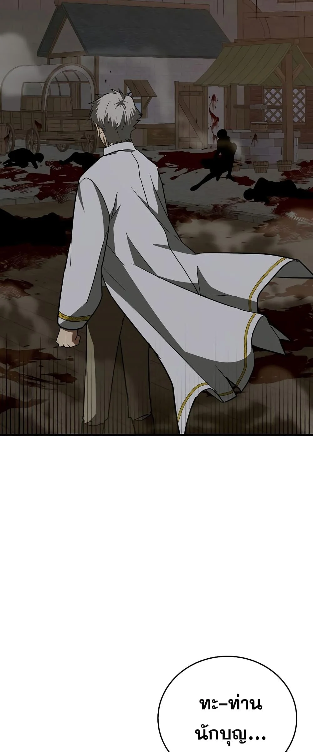 To Hell With Being a Saint, I’m a Doctor ตอนที่ 45 page 36