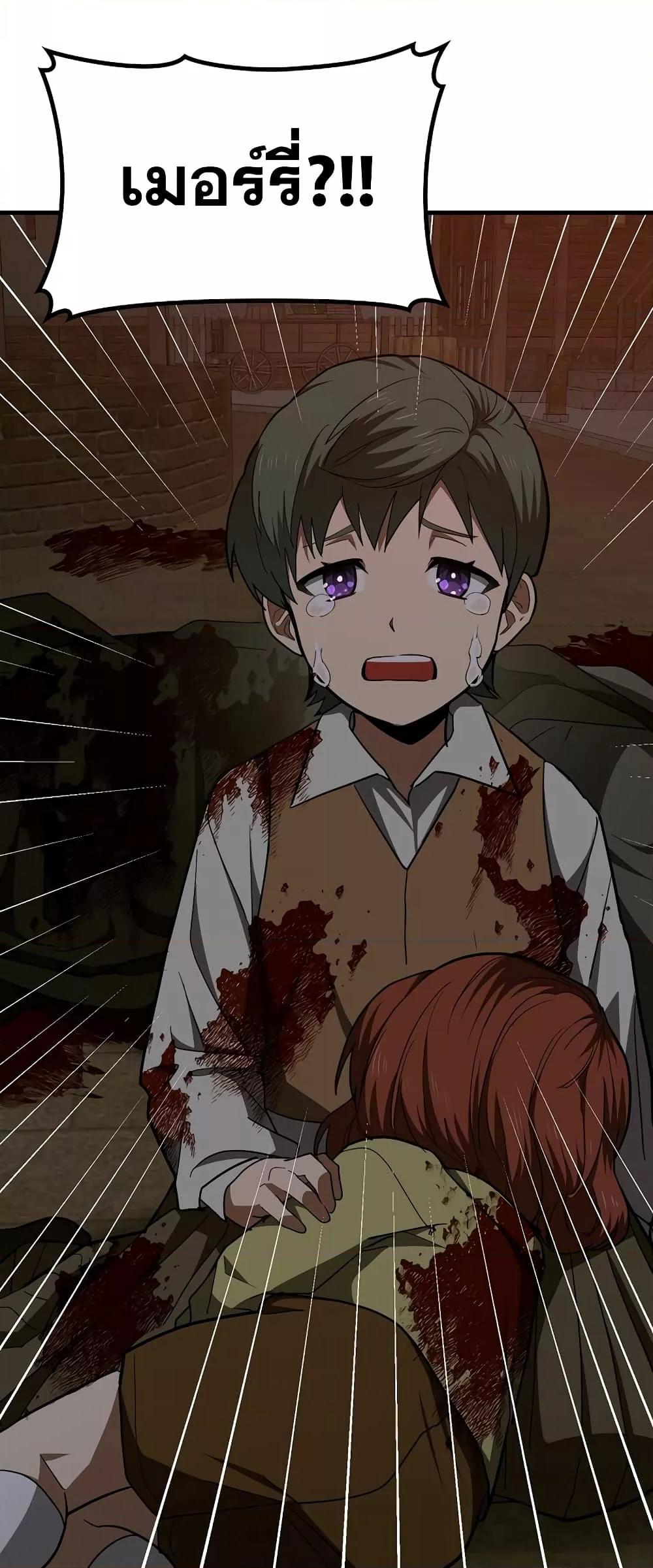 To Hell With Being a Saint, I’m a Doctor ตอนที่ 45 page 38