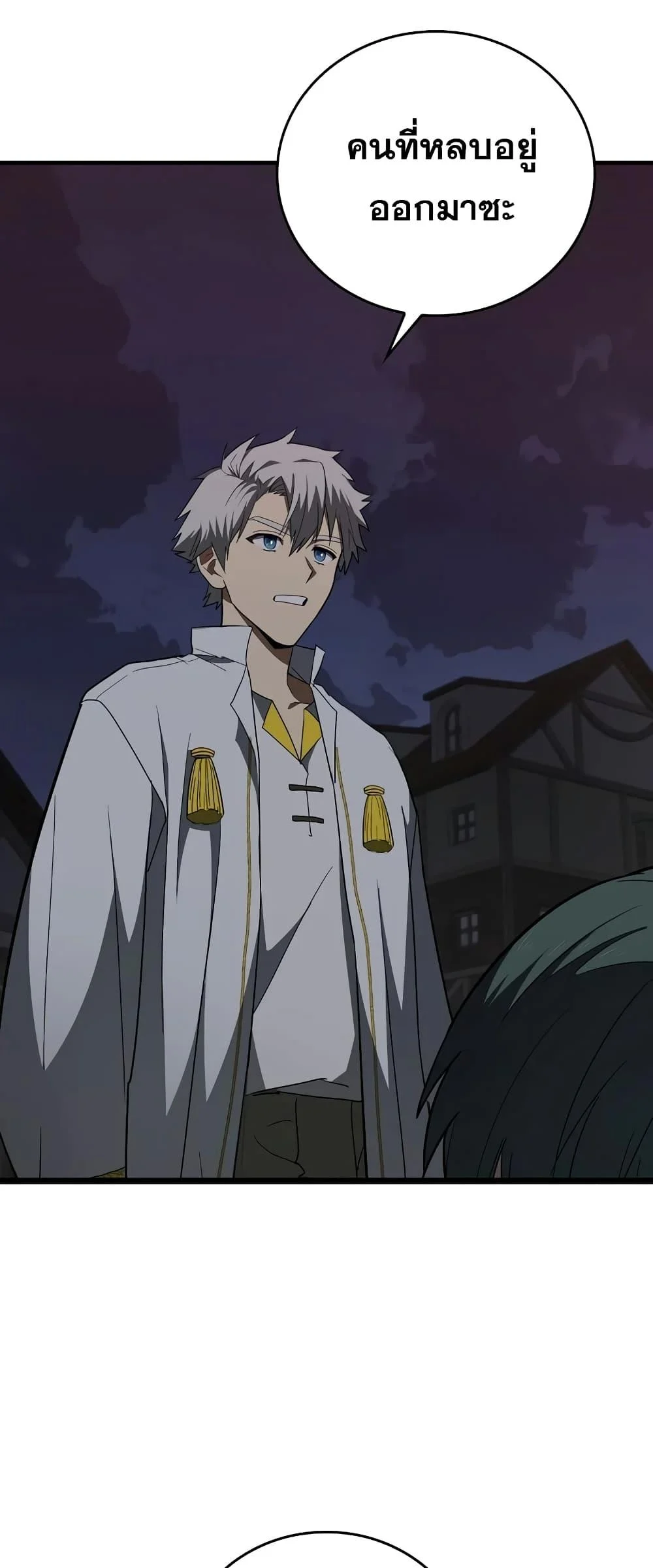 To Hell With Being a Saint, I’m a Doctor ตอนที่ 45 page 52