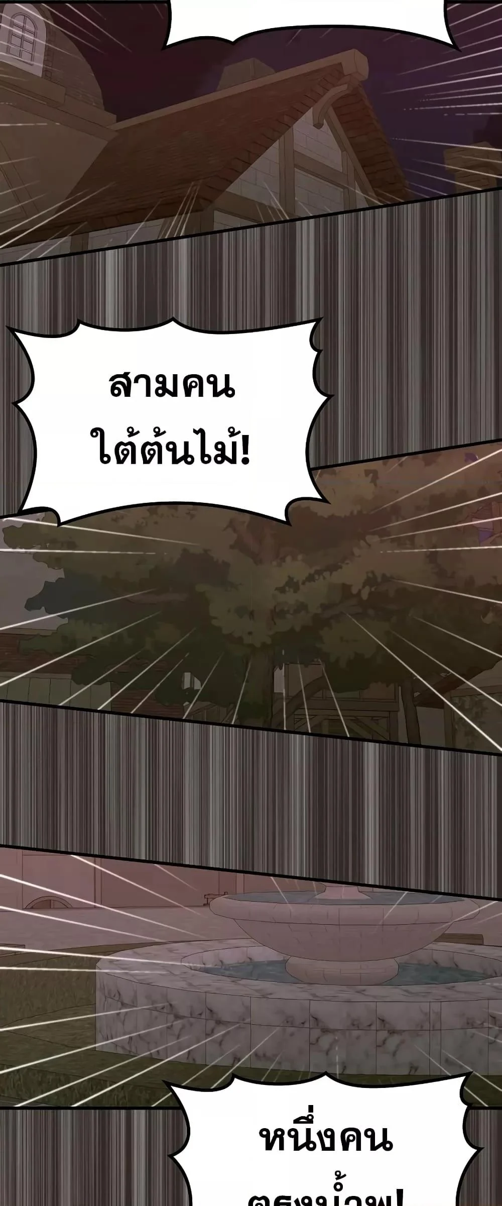 To Hell With Being a Saint, I’m a Doctor ตอนที่ 45 page 55