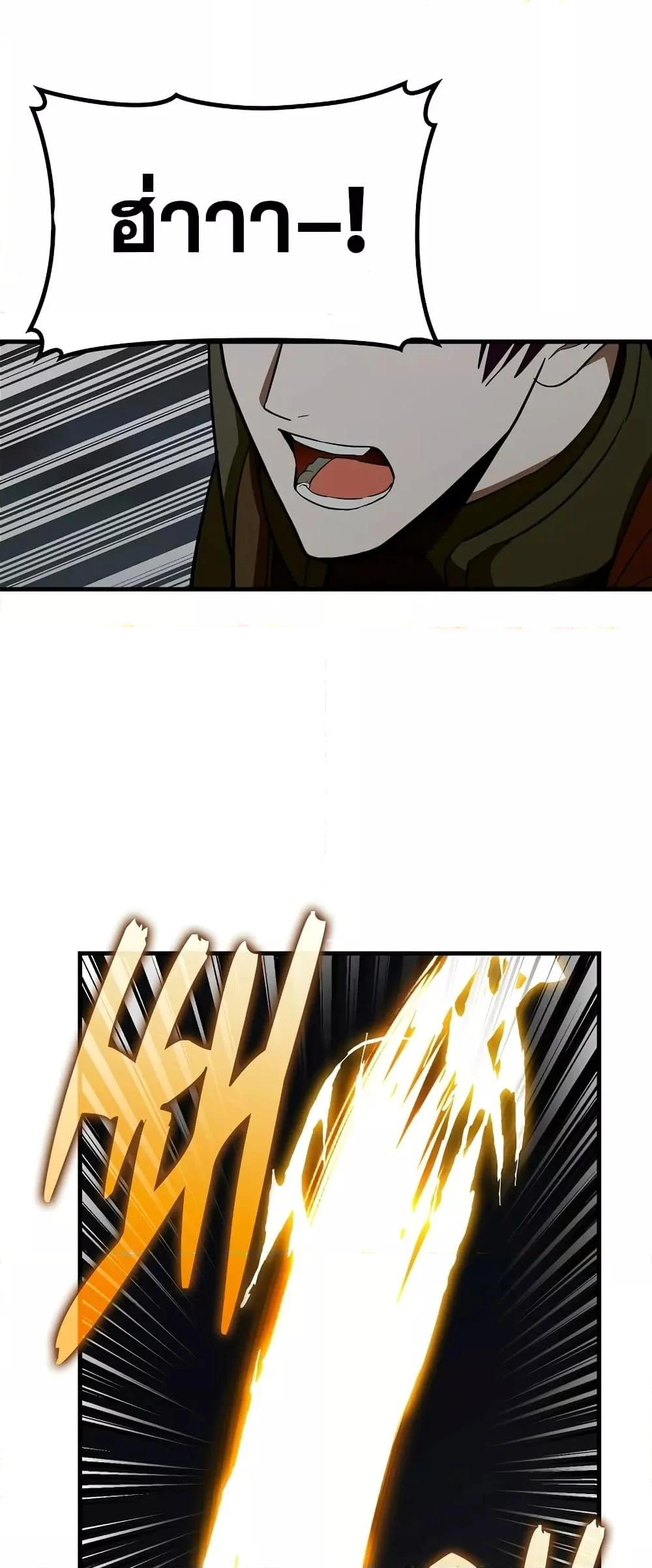 To Hell With Being a Saint, I’m a Doctor ตอนที่ 46 page 9