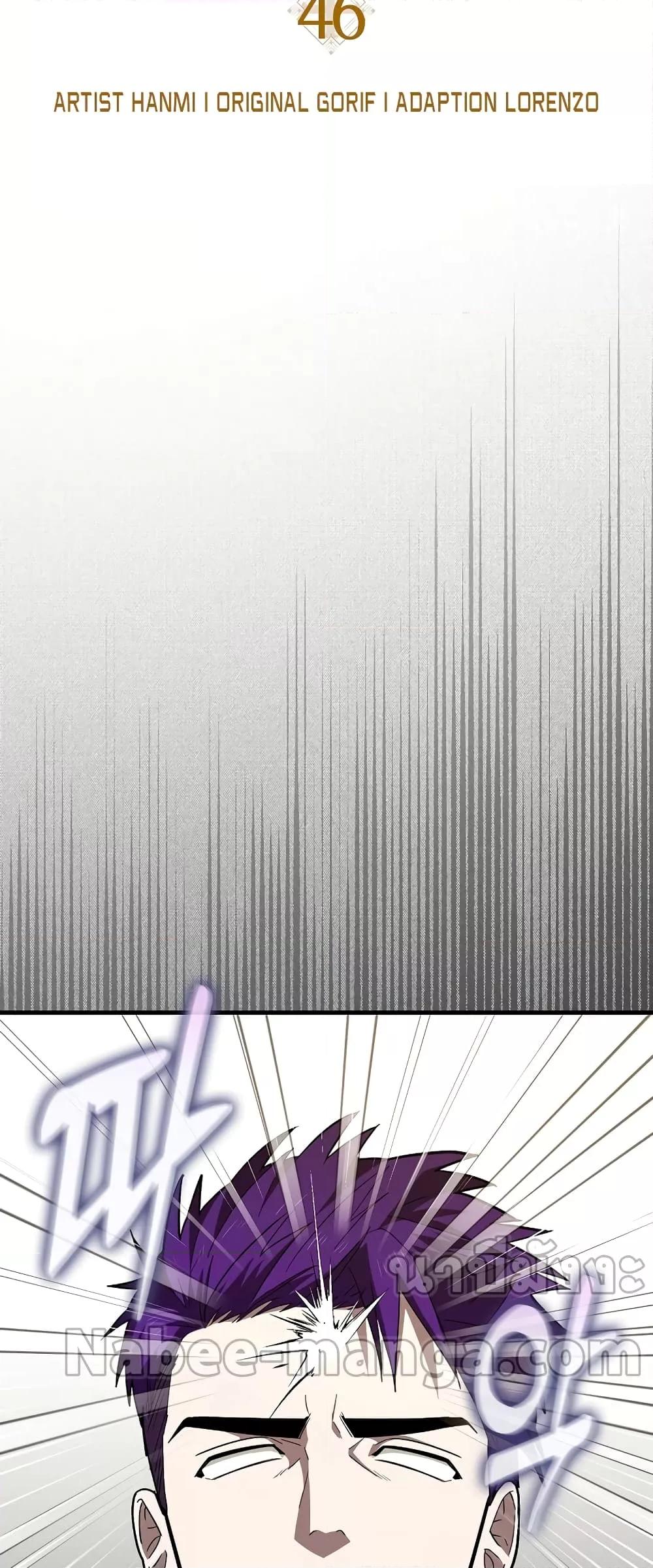 To Hell With Being a Saint, I’m a Doctor ตอนที่ 46 page 18