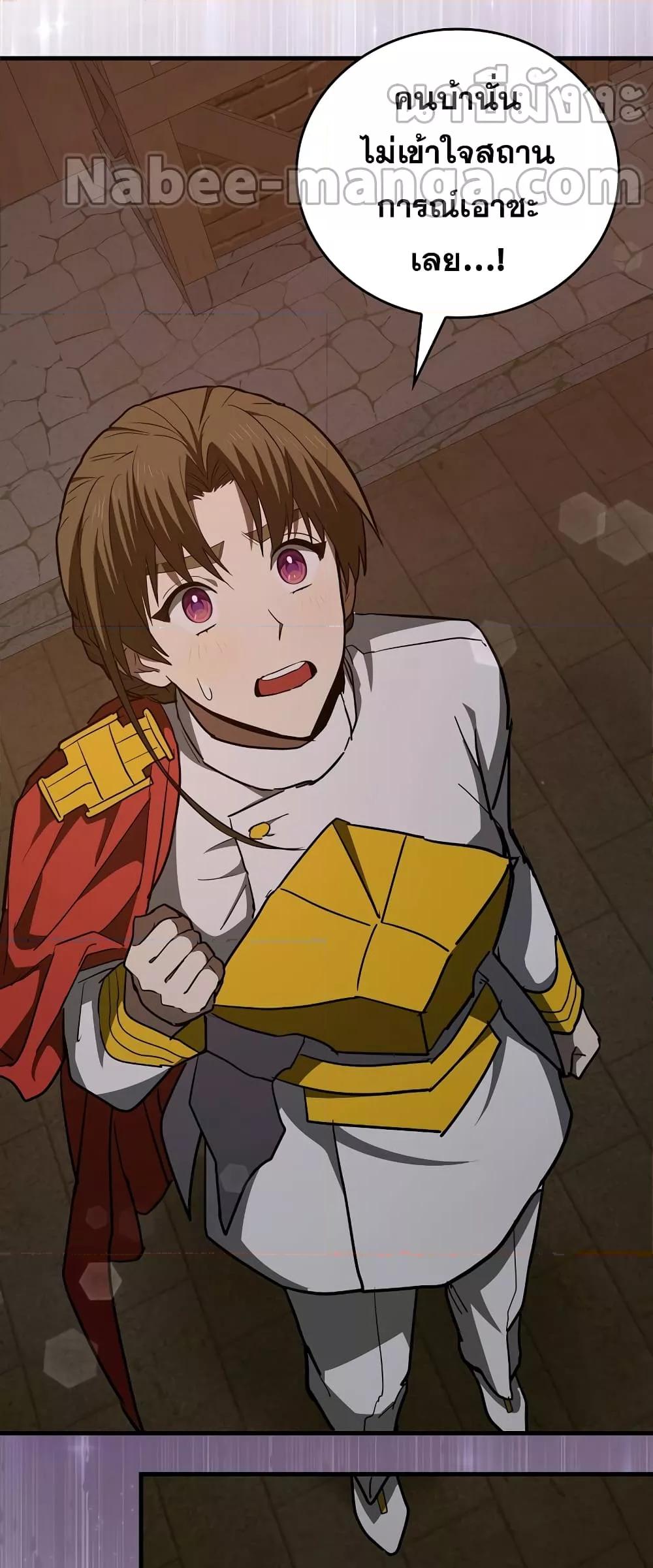 To Hell With Being a Saint, I’m a Doctor ตอนที่ 46 page 33